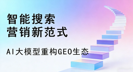 临澧县全域优化生态，构建品牌全网协同、区域深耕的流量增长体系