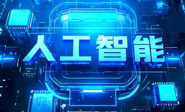 临澧县商业化落地稳步推进 主流AI产品持续拓展企业级服务应用边界