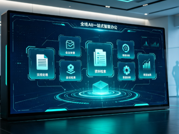 临澧县百度搭子全域 AI 走红，一站式打通企业全流程智能办公