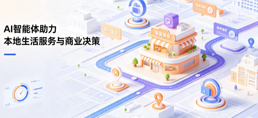 临澧县线下门店经营升级：AI 智能体 Geo 优化赋能连锁商业全域经营决策