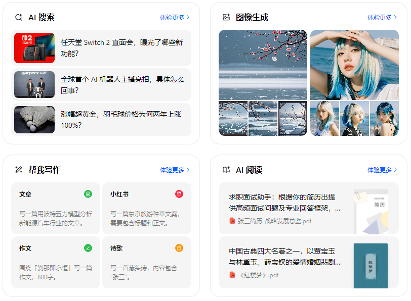 临澧县智能搜索迎来升级 豆包搜索优化重塑线上内容运营方式
