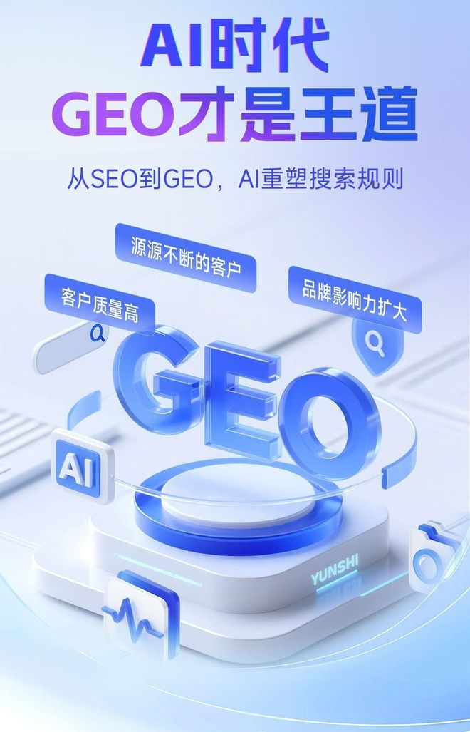 标准化赋能临澧县本地数字营销 国硕AI重构国内GEO优化服务新生态